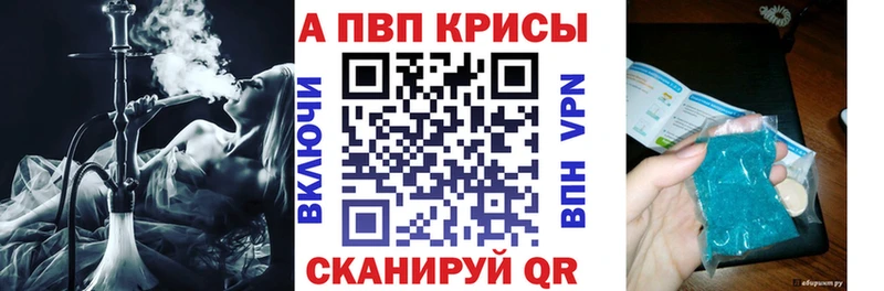 купить закладку  Новочебоксарск  APVP Crystall 
