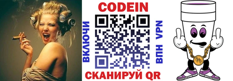 ОМГ ОМГ онион  хочу наркоту  Новочебоксарск  Кодеин Purple Drank 