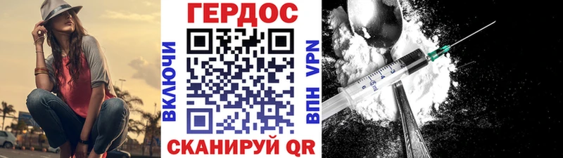 сколько стоит Новочебоксарск ГЕРОИН хмурый