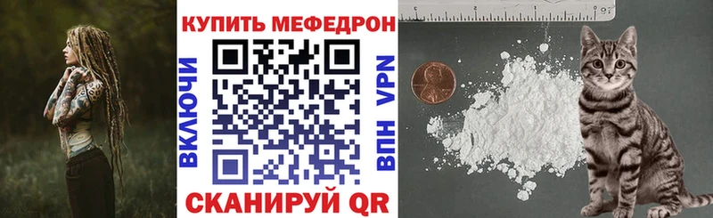 Меф 4 MMC  Новочебоксарск 