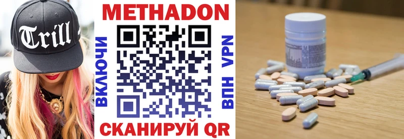 МЕТАДОН мёд  где найти   Новочебоксарск 